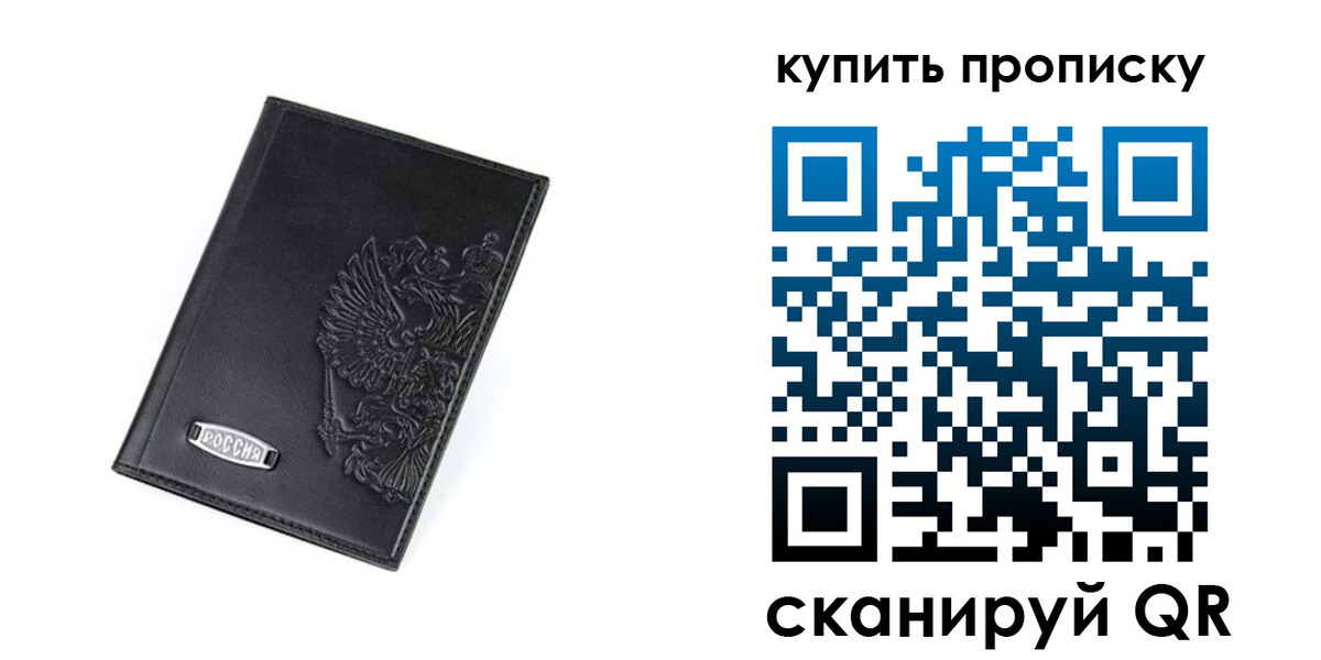 прописка для военкомата в Калтане