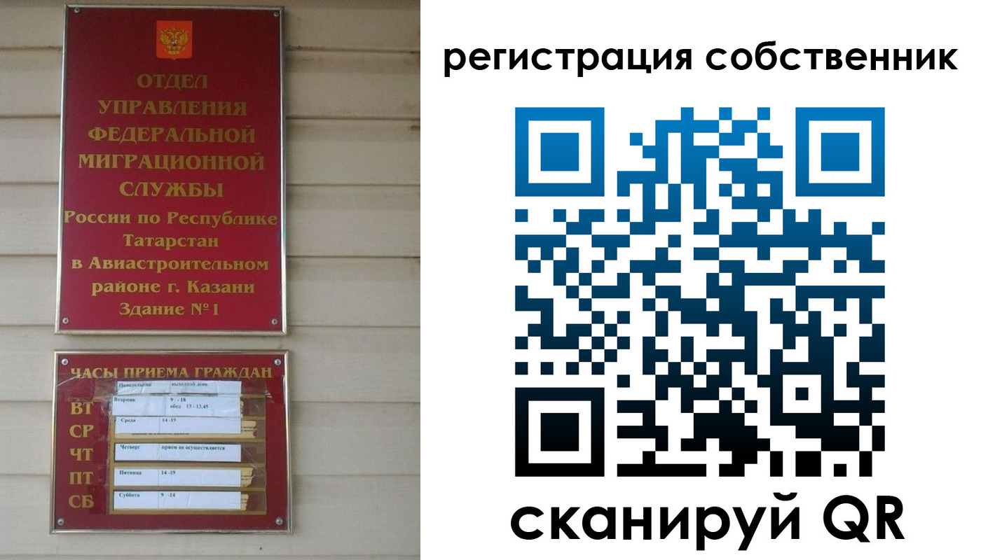 прописка законно в Калтане